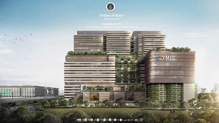 มูลนิธิรามาธิบดีฯ