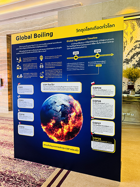 งาน Krungsri-MUFG ESG Symposium 2024