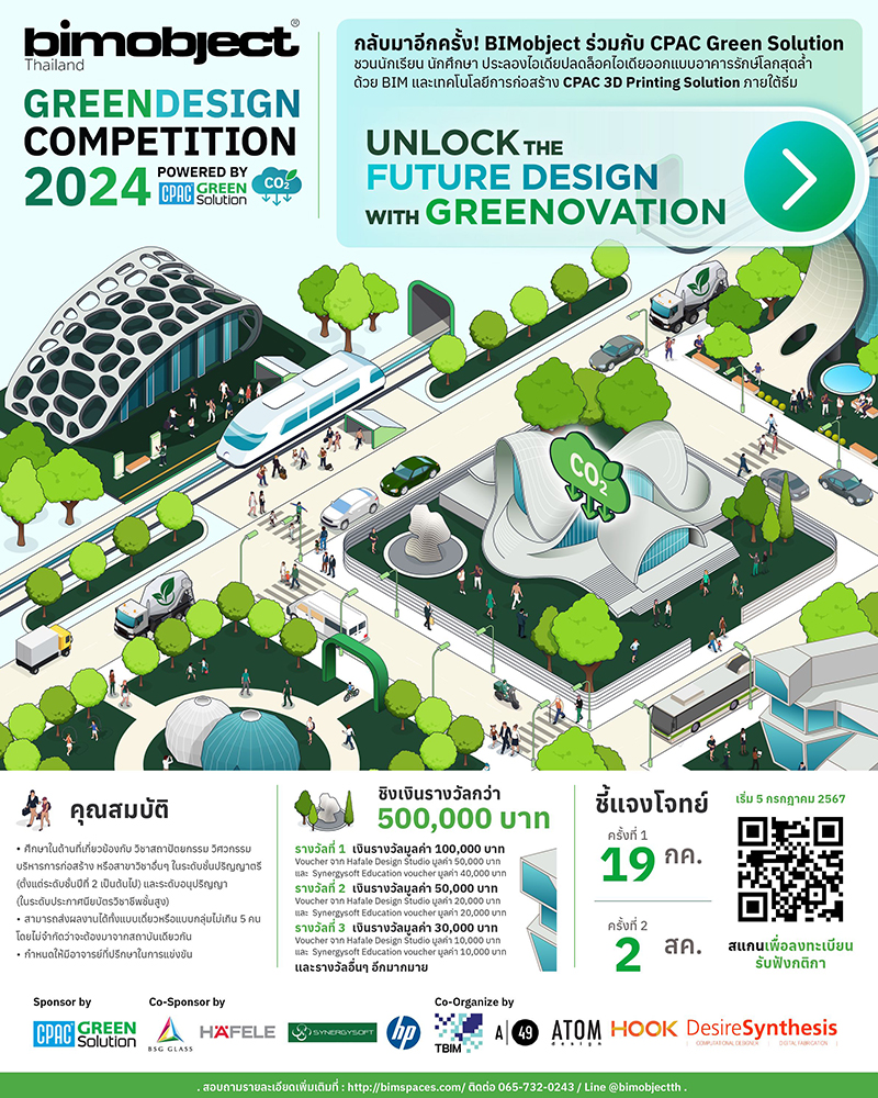 BIMobject Green Design Competition 2024