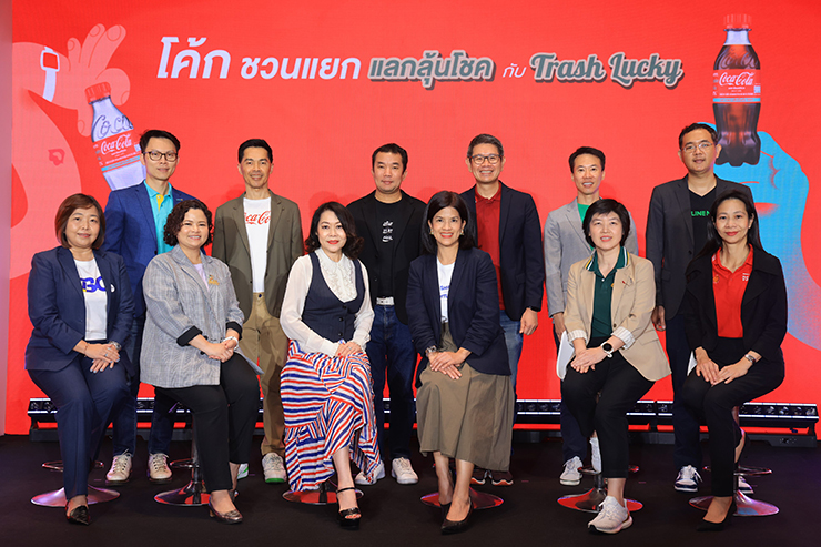 แคมเปญ " "โค้ก" ชวนแยก แลกลุ้นโชค กับ Trash Lucky" ปีที่ 4