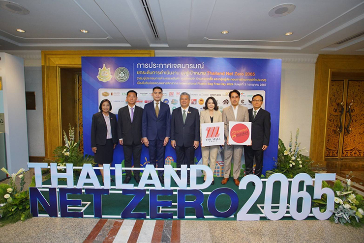 เดอะมอลล์ กรุ๊ป ร่วมประกาศเจตนารมณ์มุ่งสู่เป้าหมาย Thailand Net Zero