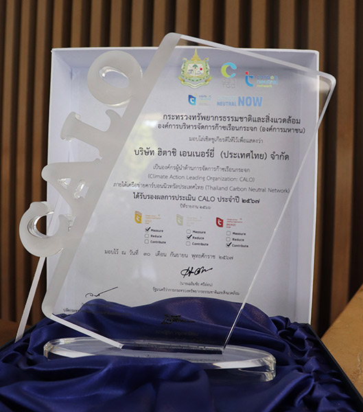 ฮิตาชิ เอนเนอร์ยี่ (ประเทศไทย) รับโล่ประกาศเกียรติคุณ “องค์กรผู้นำด้านการจัดการก๊าซเรือนกระจก ประจำปี 2567 (CALO)