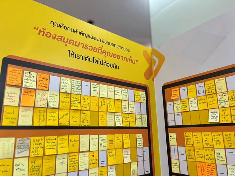 ห้องสมุดมารวย