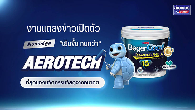 เบเยอร์คูล