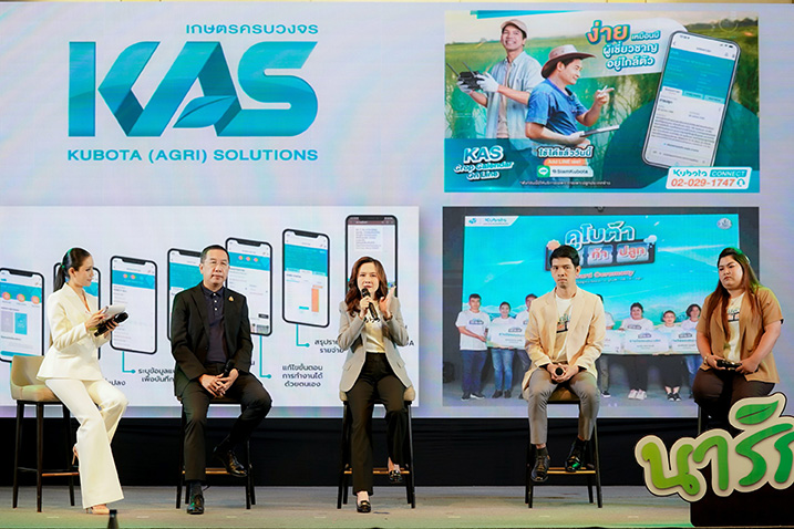 คูโบต้า กล้า ท้า ปลูก ปี 2