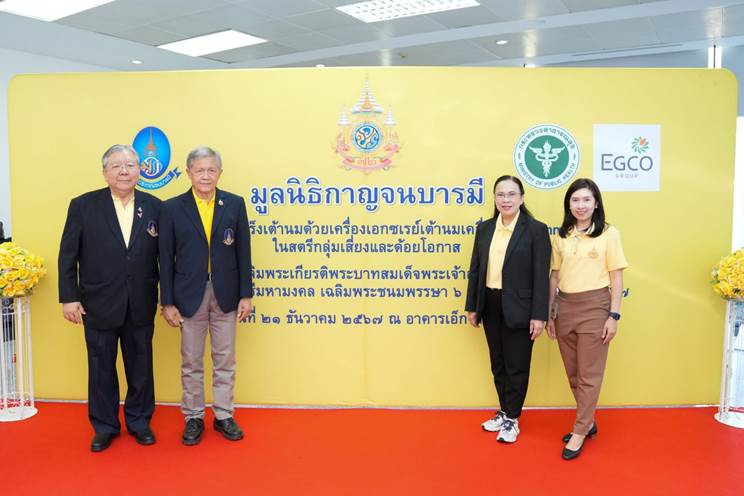 ดร.จิราพร ศิริคำ (ที่้ 2 จากขวา) กรรมการผู้จัดการใหญ่ EGCO Group