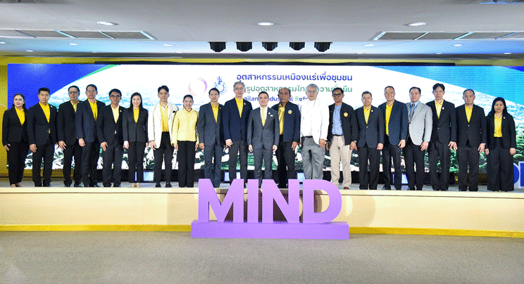 กพร. จัดสรรเงินกว่า 525 ล้านบาท พัฒนาชุมชนรอบเหมือง 187 แห่ง ยกระดับมาตรฐานเหมืองแร่ สู่ความยั่งยืน