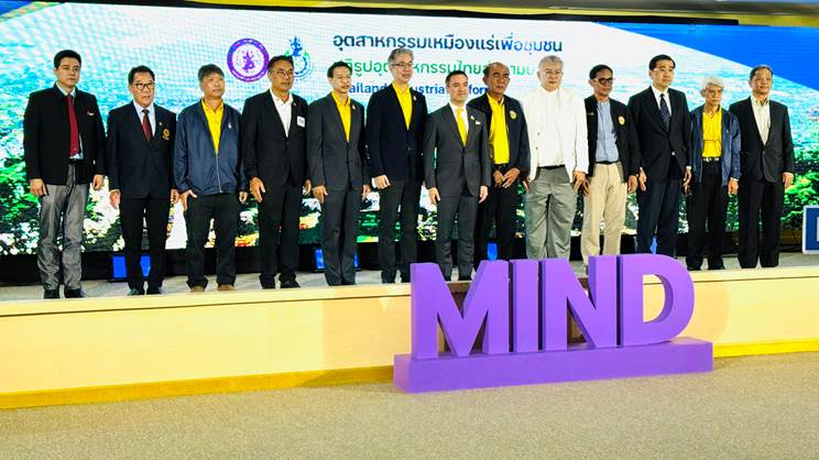 กพร. จัดสรรเงินกว่า 525 ล้านบาท พัฒนาชุมชนรอบเหมือง 187 แห่ง ยกระดับมาตรฐานเหมืองแร่ สู่ความยั่งยืน