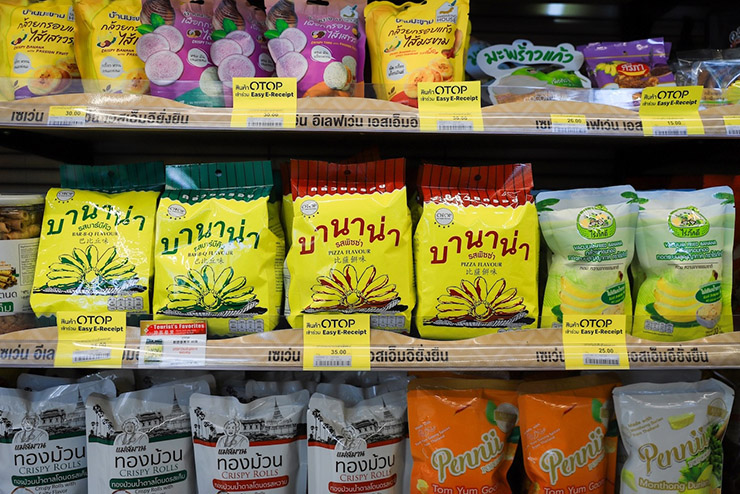 สินค้า OTOP-SME