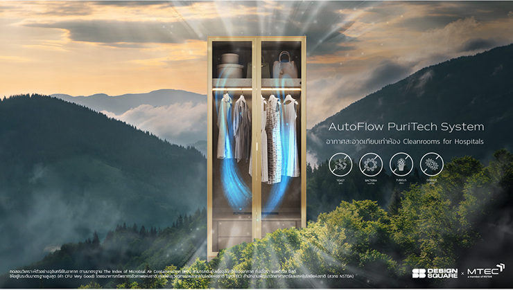 Smart Wardrobe Purifier