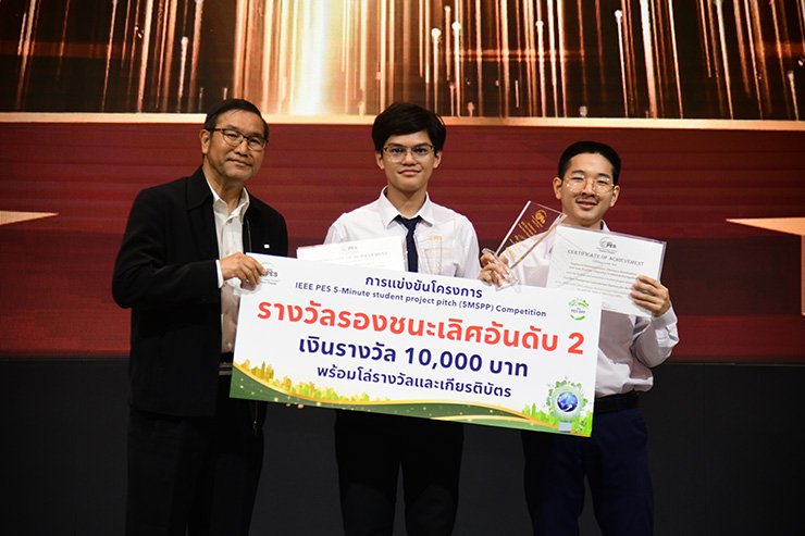 ทีม Green Link Innovator