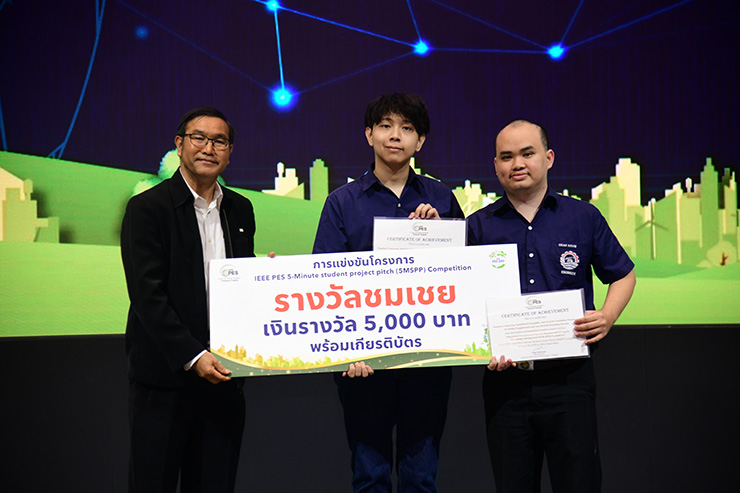 ทีม Smart Grid NU