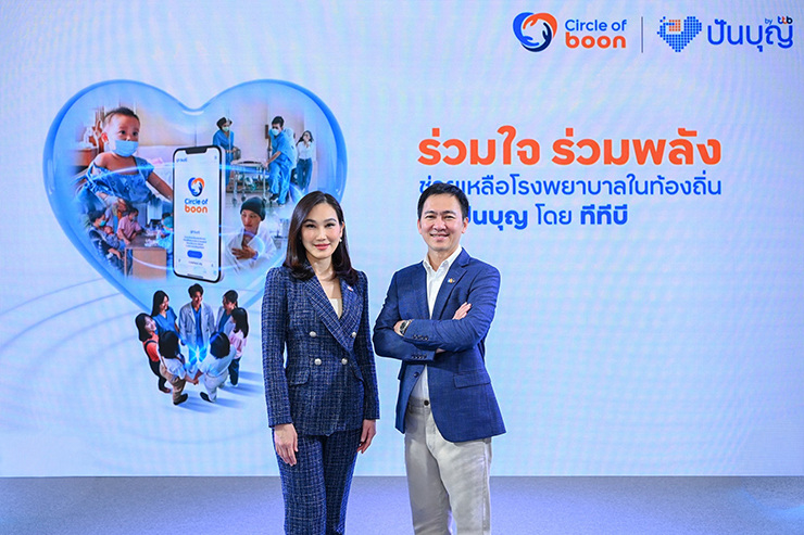 ทีเอ็มบีธนชาต เปิดตัวโครงการ “Circle of boon”