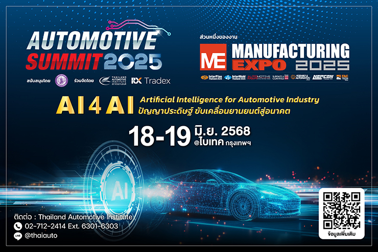 Automotive Summit 2025