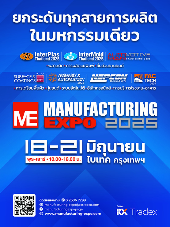 Manufacturing Expo 2025