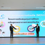 “สมาคมเพื่อนชุมชน” ปูทางอนาคตระบบสาธารณสุขระยอง มอบทุนต่อเนื่อง สร้างพยาบาล-บุคลากรสาธารณสุข รุ่นใหม่