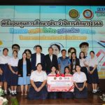 “สมาคมเพื่อนชุมชน” ปูทางอนาคตระบบสาธารณสุขระยอง มอบทุนต่อเนื่อง สร้างพยาบาล-บุคลากรสาธารณสุข รุ่นใหม่