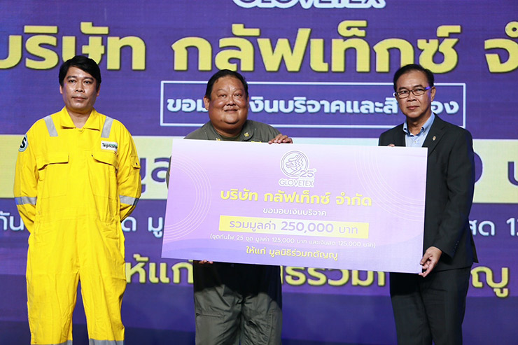 กลัฟเท็กซ์ มอบเงินและอุปกรณ์ PPE ให้กับมูลนิธิร่วมกตัญญู