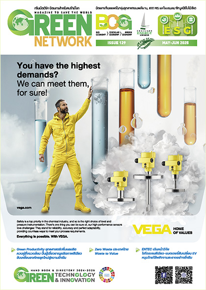 นิตยสาร Green Network Issue 129 May – June 2025