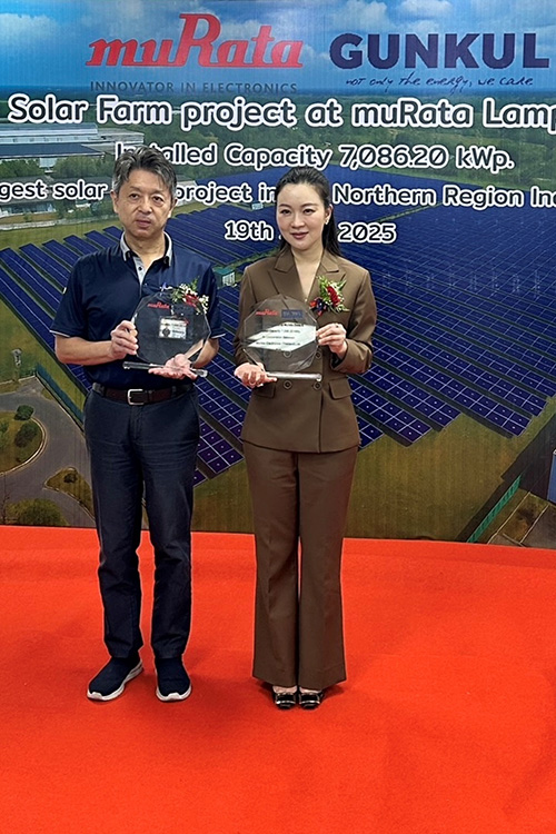 การร่วมมือระหว่าง GUNKUL และ muRata ในโครงการติดตั้งระบบผลิตไฟฟ้าจากแสงอาทิตย์