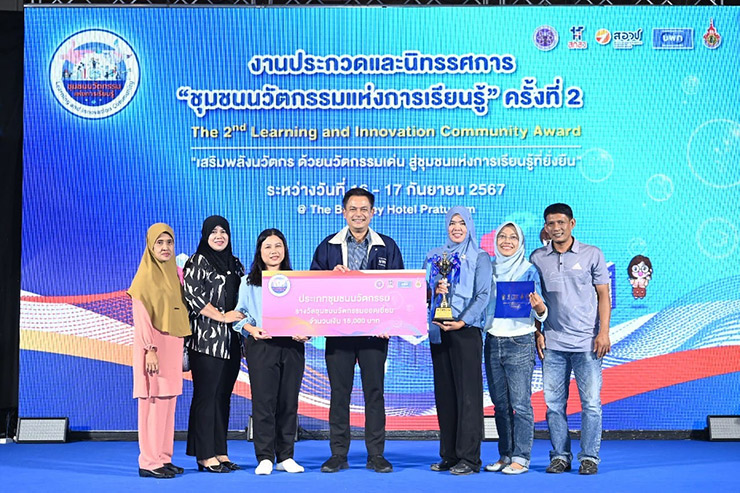 บ้านปลามีชีวิต