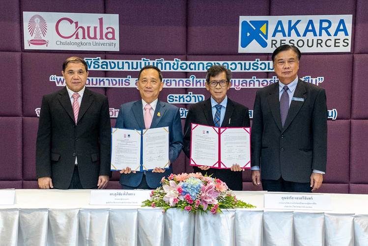 อัครา ร่วมกับจุฬาฯ พัฒนานวัตกรรมหางแร่เหลือใช้สู่อิฐก่อสร้า