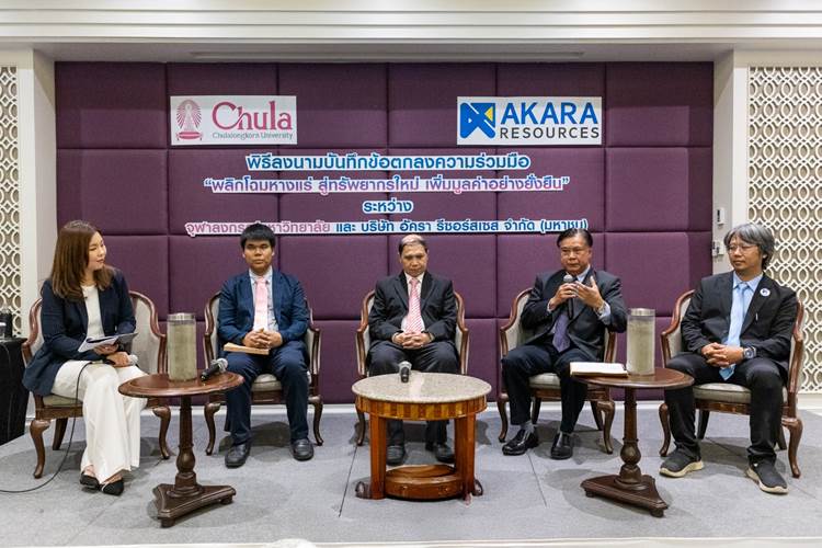 อัครา ร่วมกับจุฬาฯ พัฒนานวัตกรรมหางแร่เหลือใช้สู่อิฐก่อสร้าง เดินหน้า Zero Waste Mining ต่อยอดเศรษฐกิจหมุนเวียนเพื่อชุมชน