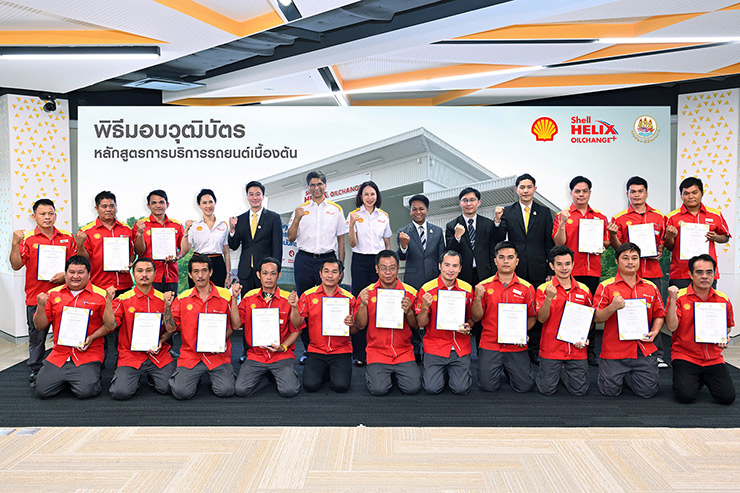 เชลล์ผนึกความร่วมมือกรมพัฒนาฝีมือแรงงาน ยกระดับทักษะเสริมประสิทธิภาพ ช่างบริการศูนย์เปลี่ยนถ่ายน้ำมันเครื่องเชลล์ทั่วไทย