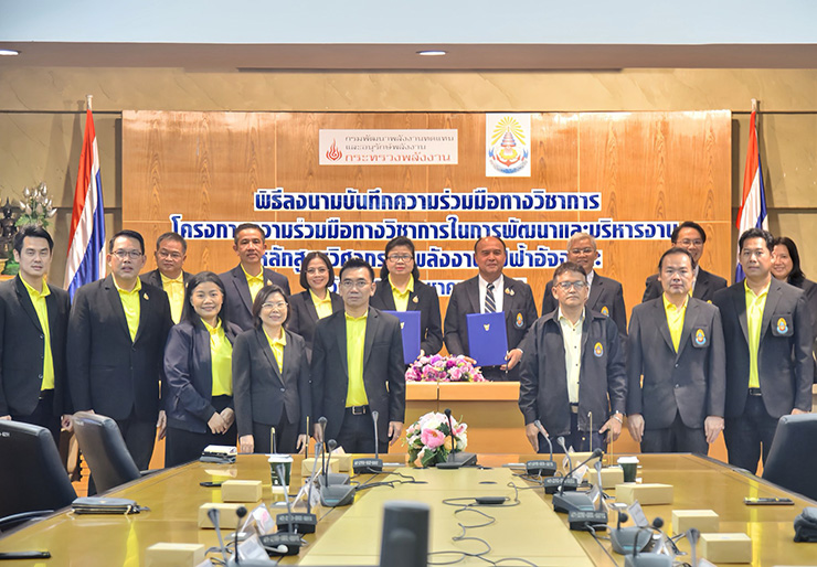 พพ. จับมือ สถาบันเทคโนโลยีปทุมวัน ลงนามความร่วมมือ ส่งเสริมและสนับสนุนการศึกษาฯ และร่วมกันวิจัยและสร้างนวัตกรรมด้านวิศวกรรมพลังงานไฟฟ้าอัจฉริยะ