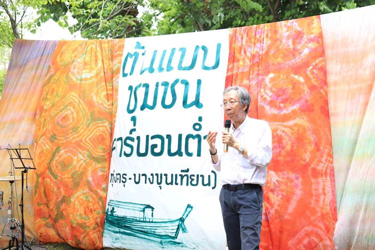 รศ.ดร.สุวิทย์ แซ่เตีย