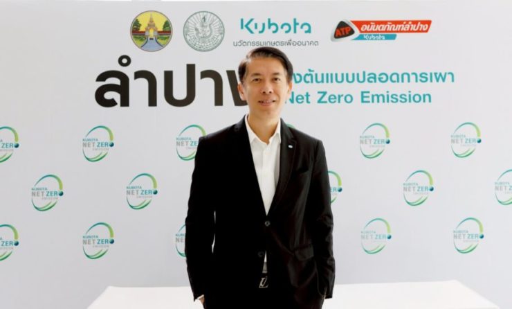 นายรัชกฤต สงวนชีวิน