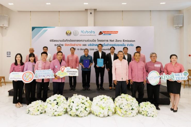 MOU Net Zero Emission