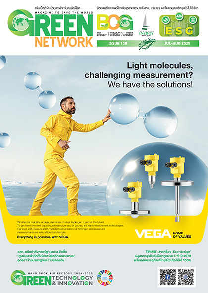 นิตยสาร Green Network Issue 130 July – August 2025