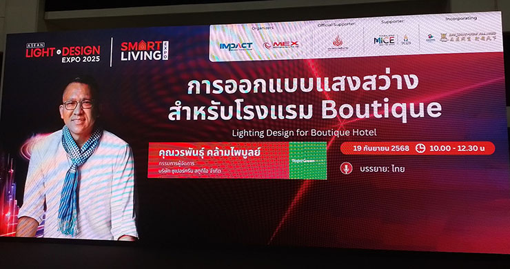 อ.วรพันธุ์ คล้ามไพบูลย์