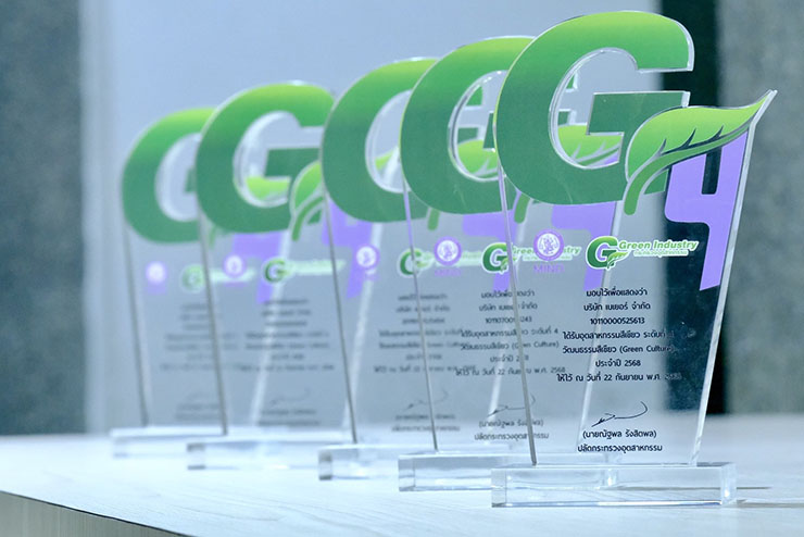 รางวัลอุตสาหกรรมสีเขียว ระดับ 4 (Green Culture)