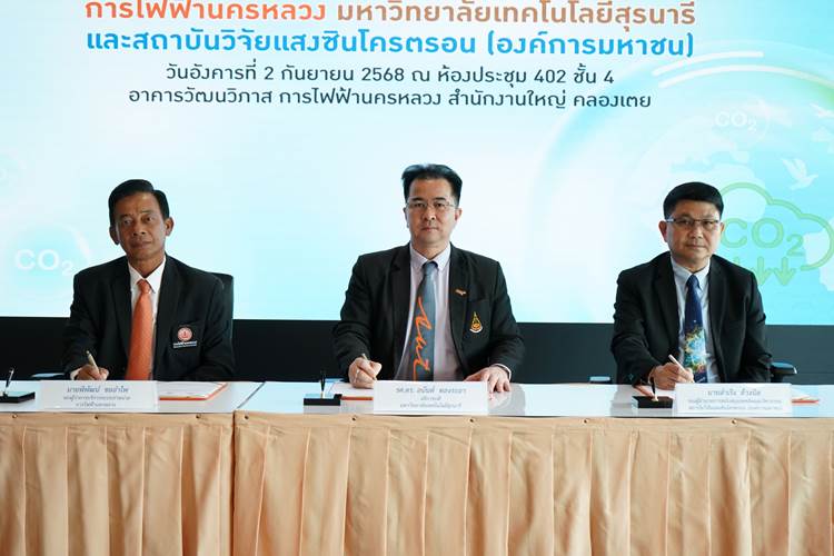 ซินโครตรอน ผนึกกฟน.-มทส. ร่วมพัฒนานวัตกรรมบริหารจัดการพลังงานไฟฟ้า เพื่อความเป็นกลางทางคาร์บอน – ปล่อยก๊าซเรือนกระจกเป็นศูนย์