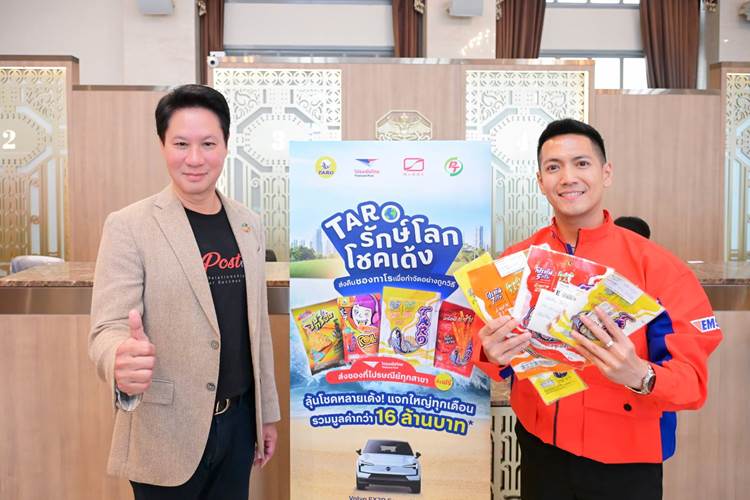 ทาโรรักษ์โลกโชคเด้ง