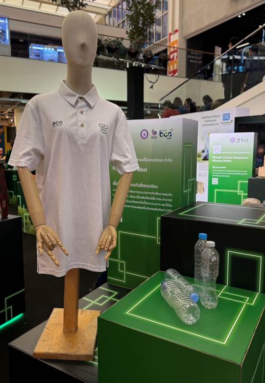 เสื้อ Recycle จากขวดพลาสติก
