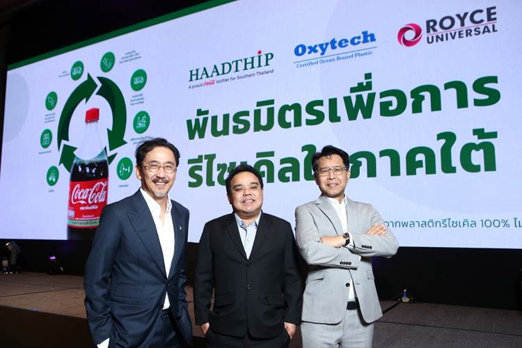 พันธมิตรเพื่อการรีไซเคิลในภาคใต้