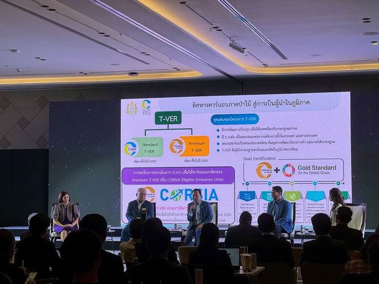 โครงการ T-VER