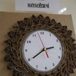 ศูนย์ RETURNNA