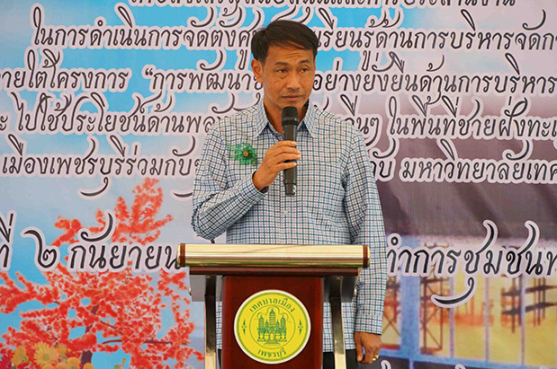 กิตติพงษ์ เทพพานิช