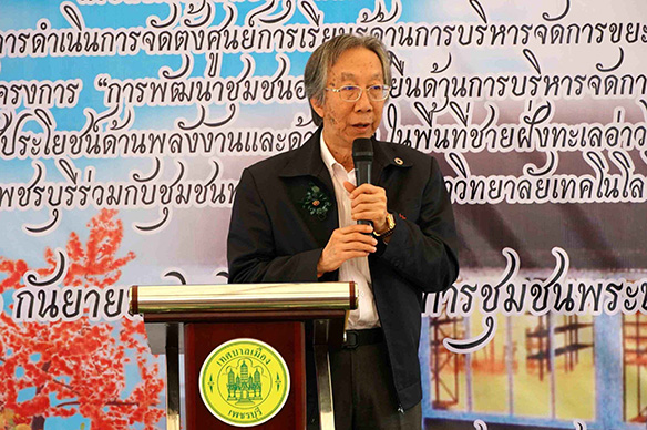 รศ.ดร.สุวิทย์ แซ่เตีย