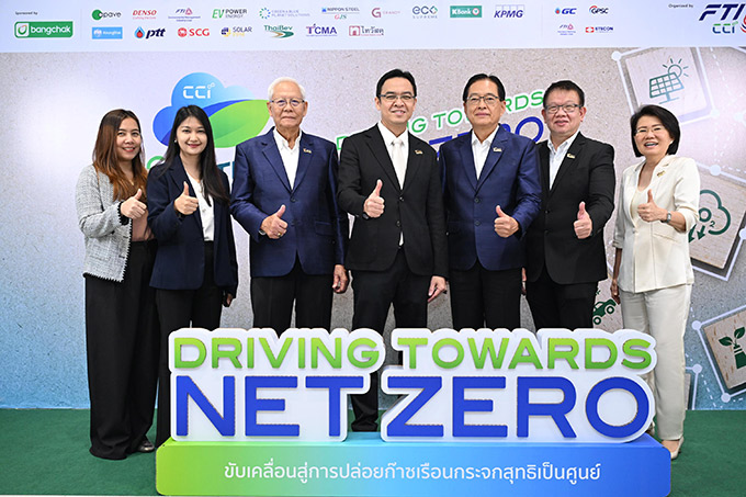 TCMA คว้ารางวัล ‘Outstanding Contribution’ Climate Action Award 2025