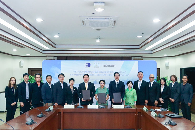 วว. ยกระดับนวัตกรรมรักษ์สิ่งแวดล้อม แก้ปัญหาฝุ่น PM2.5 ด้วยระบบ AI