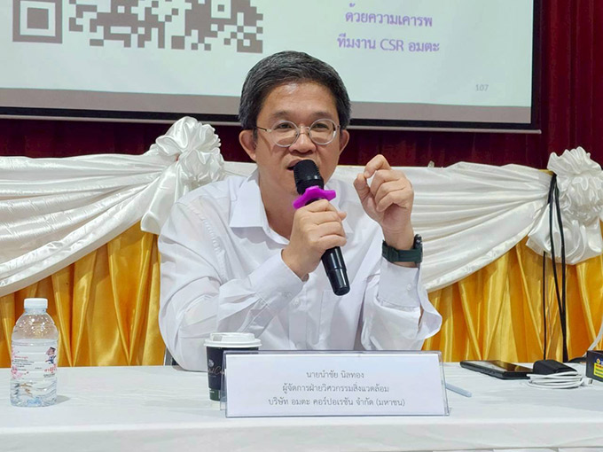 นำชัย นิลทอง