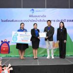 อีสท์ วอเตอร์ ( EASTW) มอบรางวัลโรงเรียนต้นแบบระบบบำบัดน้ำเสียโรงอาหาร