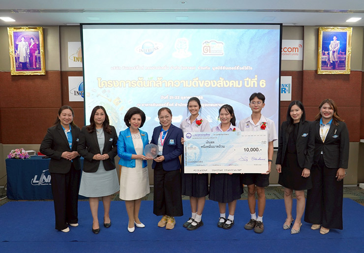 โครงการต้นกล้าความดีของสังคม ปีที่ 6