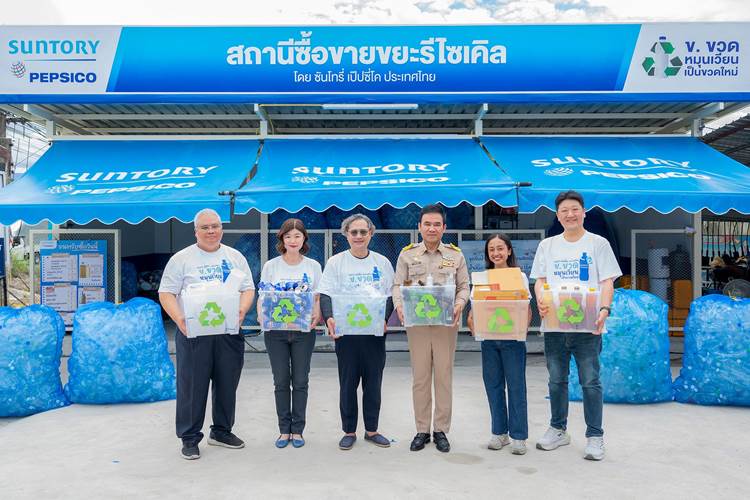 สถานีซื้อขายขยะรีไซเคิล โดย ซันโทรี่ เป๊ปซี่โค ประเทศไทย