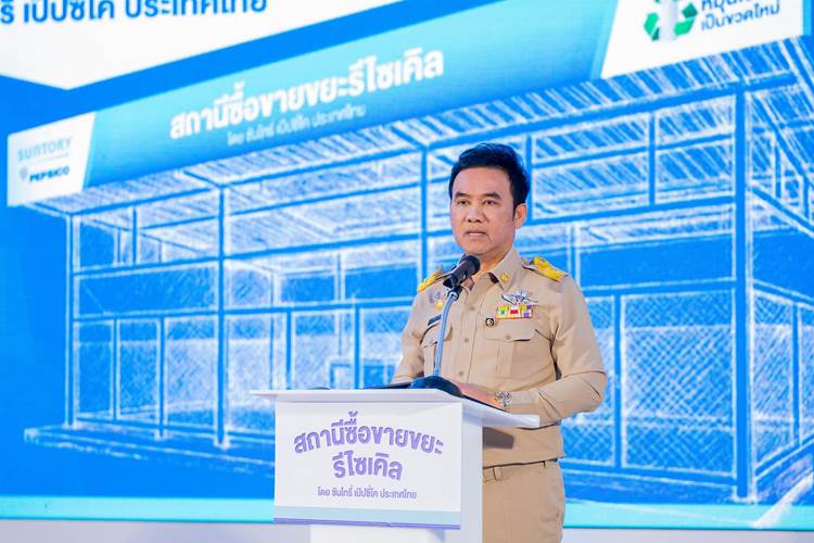 สถานีซื้อขายขยะรีไซเคิล โดย ซันโทรี่ เป๊ปซี่โค ประเทศไทย